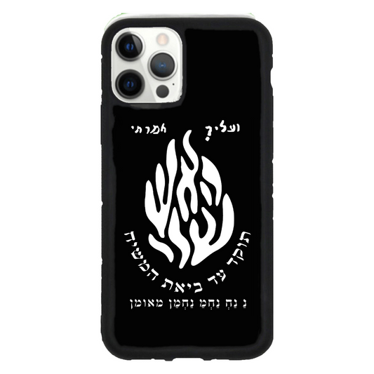 מגן לטלפון כיסוי - האש שלי רקע שחור