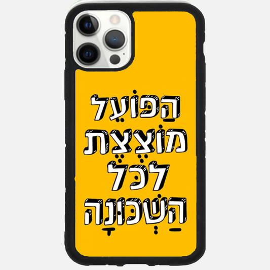 כיסוי כדורגל - "הפועל מוצצת לכל השכונה"
