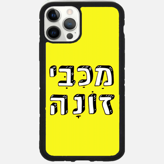 כיסוי כדורגל - "מכבי זונה"