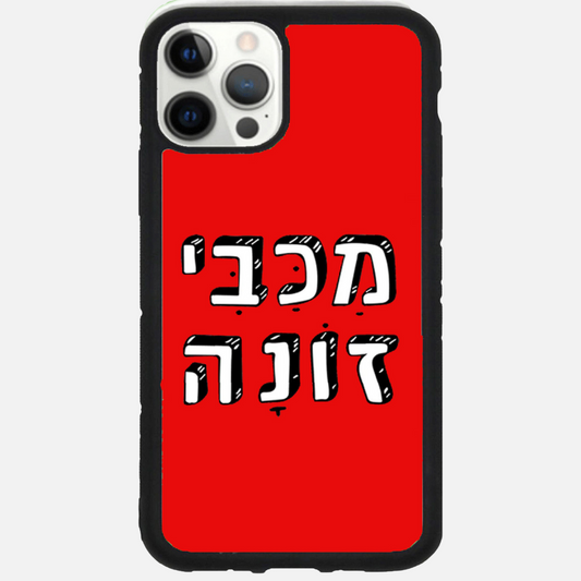 כיסוי כדורגל - "מכבי זונה"