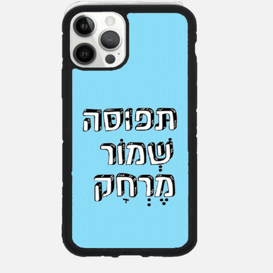 כיסוי בעיצוב משפטים- תפוסה שמור מרחק