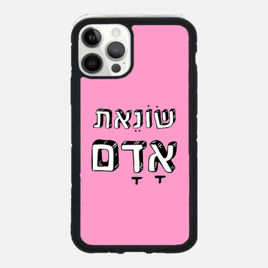 כיסוי בעיצוב משפטים-שונאת אדם