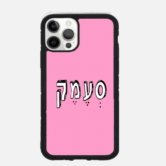 כיסוי בעיצוב משפטים-סעמק