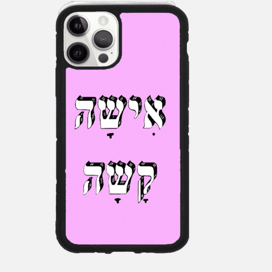 כיסוי בעיצוב משפטים-אישה קשה