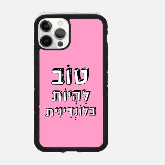 כיסוי בעיצוב משפטים - טוב להיות בלונדינית