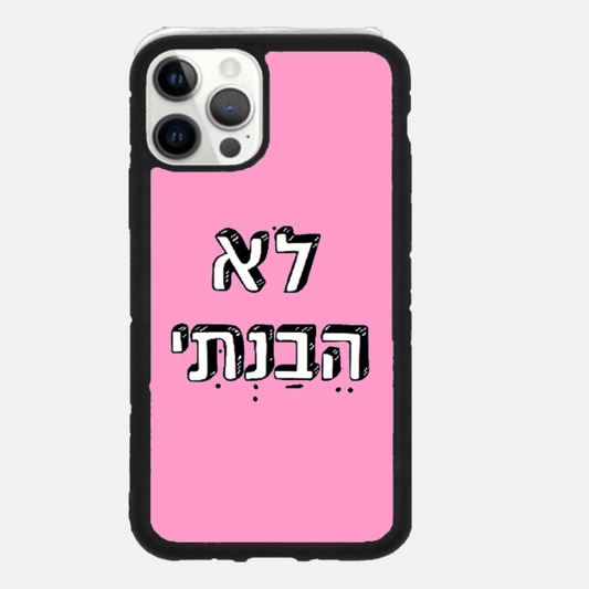 כיסוי בעיצוב משפטים- לא הבנתי