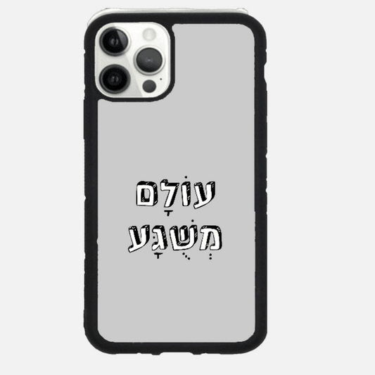 כיסוי בעיצוב משפטים - עולם משוגע