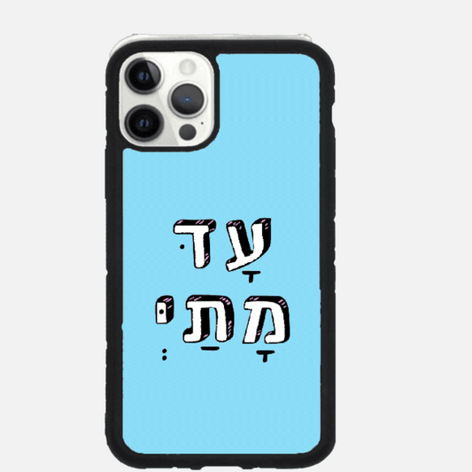 כיסוי בעיצוב משפטים-עד מתי