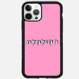 כיסוי בעיצוב משפטים- מתולתלת