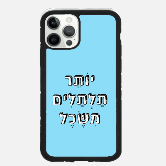 כיסוי בעיצוב משפטים-יותר תלתלים משכל