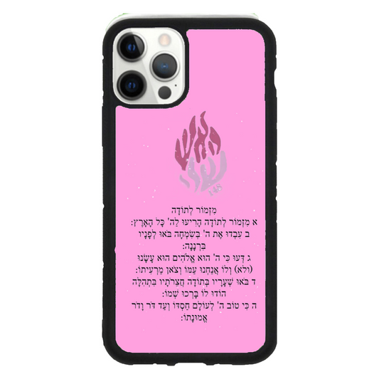 מגן לטלפון כיסוי - האש שלי רקע ורוד עם מזמור לתודה