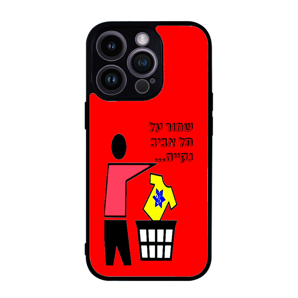 מגן לטלפון כדורגל-שמור על תל אביב נקייה