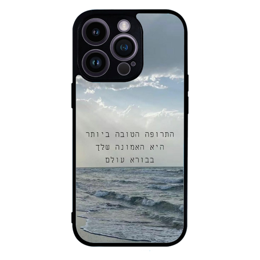מגן לטלפון-האמונה שלך
