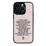 מגן לטלפון - מזמור לתודה ורוד
