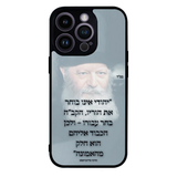 מגן לטלפון-הרבי כיבוד הורים