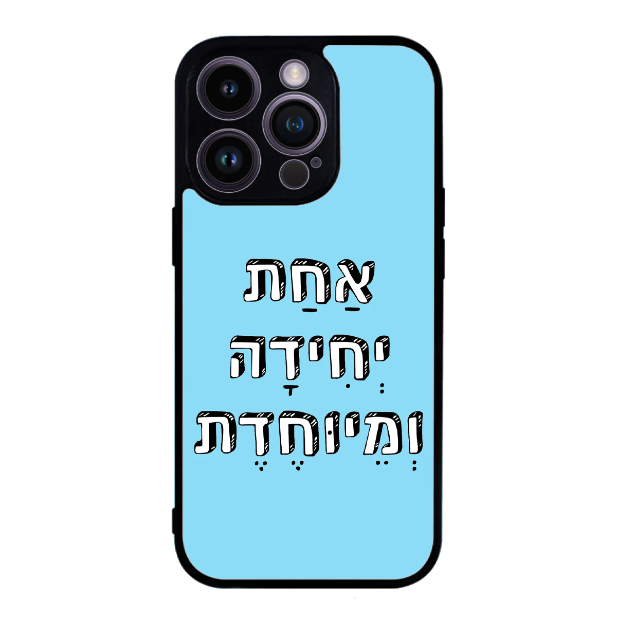 כיסוי בעיצוב משפטים - אחת ויחידה ומיוחדת