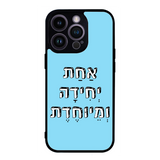 כיסוי בעיצוב משפטים - אחת ויחידה ומיוחדת