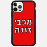 כיסוי כדורגל - "מכבי זונה"