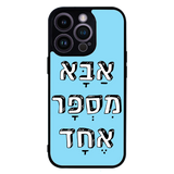 כיסוי בעיצוב משפטים - אבא מספר אחד