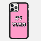כיסוי בעיצוב משפטים - לא הבנתי