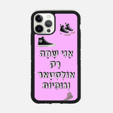 כיסוי עיצוב במשפטים -אני שמה רק אולסטאר וגופיות