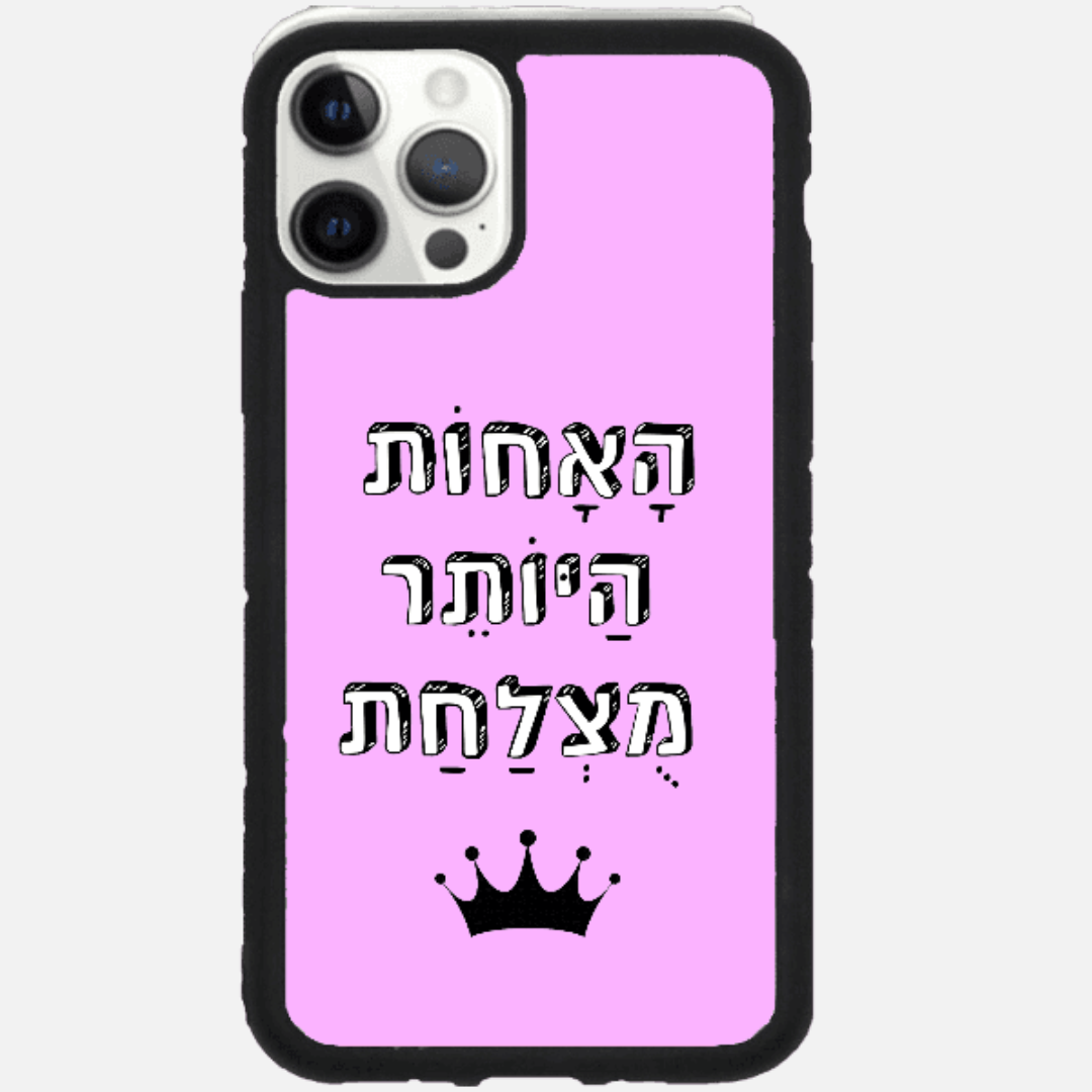 כיסוי בעיצוב משפטים- האחות היותר מוצלחת
