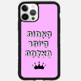 כיסוי בעיצוב משפטים- האחות היותר מוצלחת