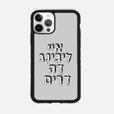 כיסוי בעיצוב משפטים - איי ליבינג דה דרים