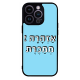 כיסוי בעיצוב משפטים - אזהרה ממכרת