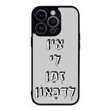 כיסוי בעיצוב משפטים - אין לי זמן לדיכאון